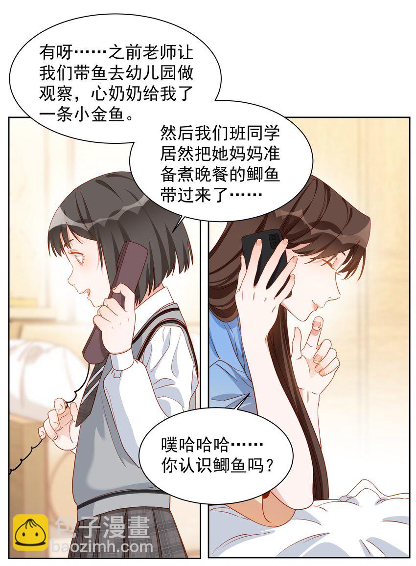 009 安之，别哭了-第9话