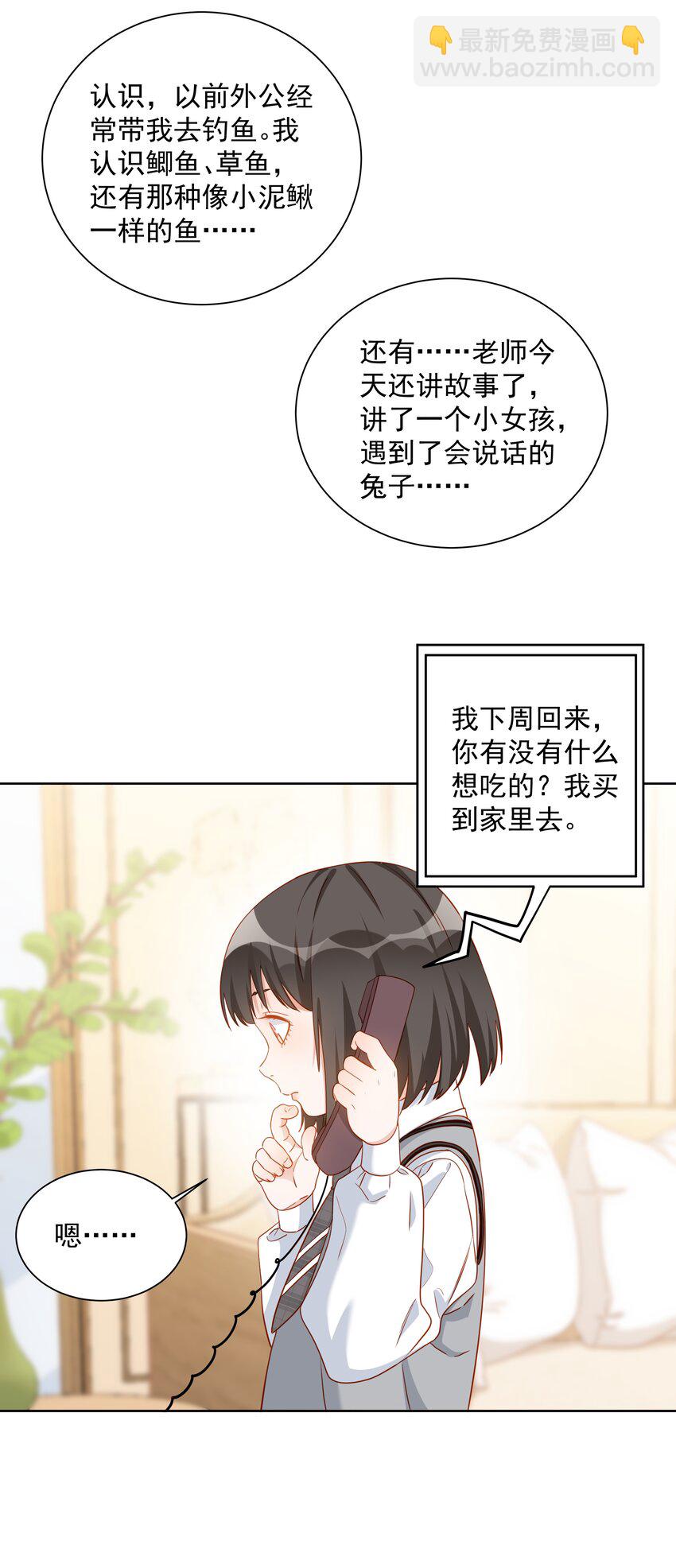 009 安之，别哭了-第9话