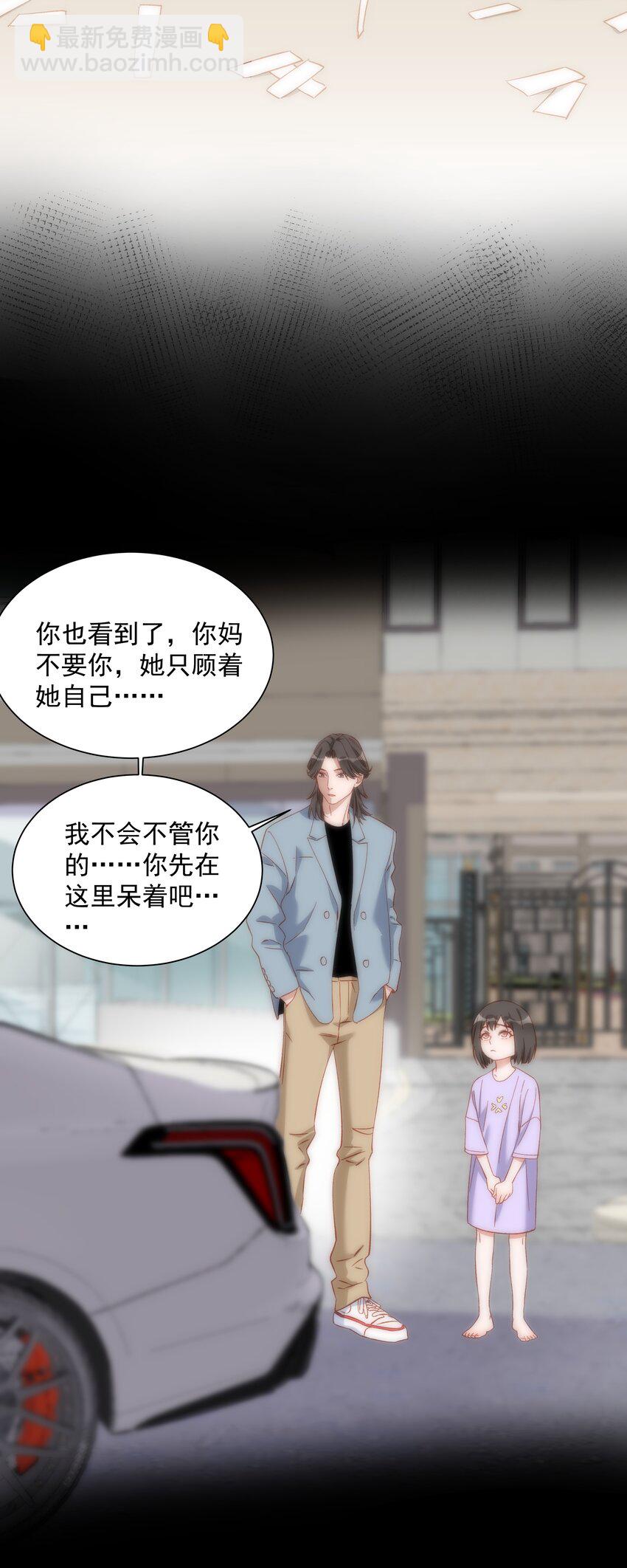 009 安之，别哭了-第9话