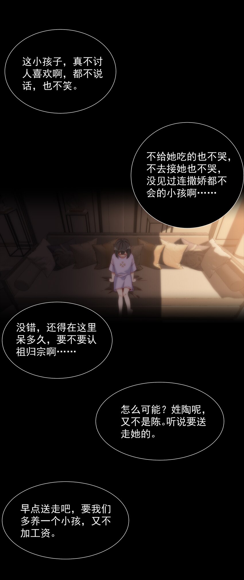 009 安之，别哭了-第9话