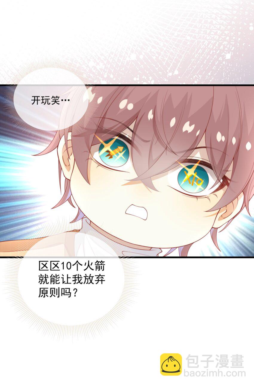 001 萌妹金主性别男？！-第1话