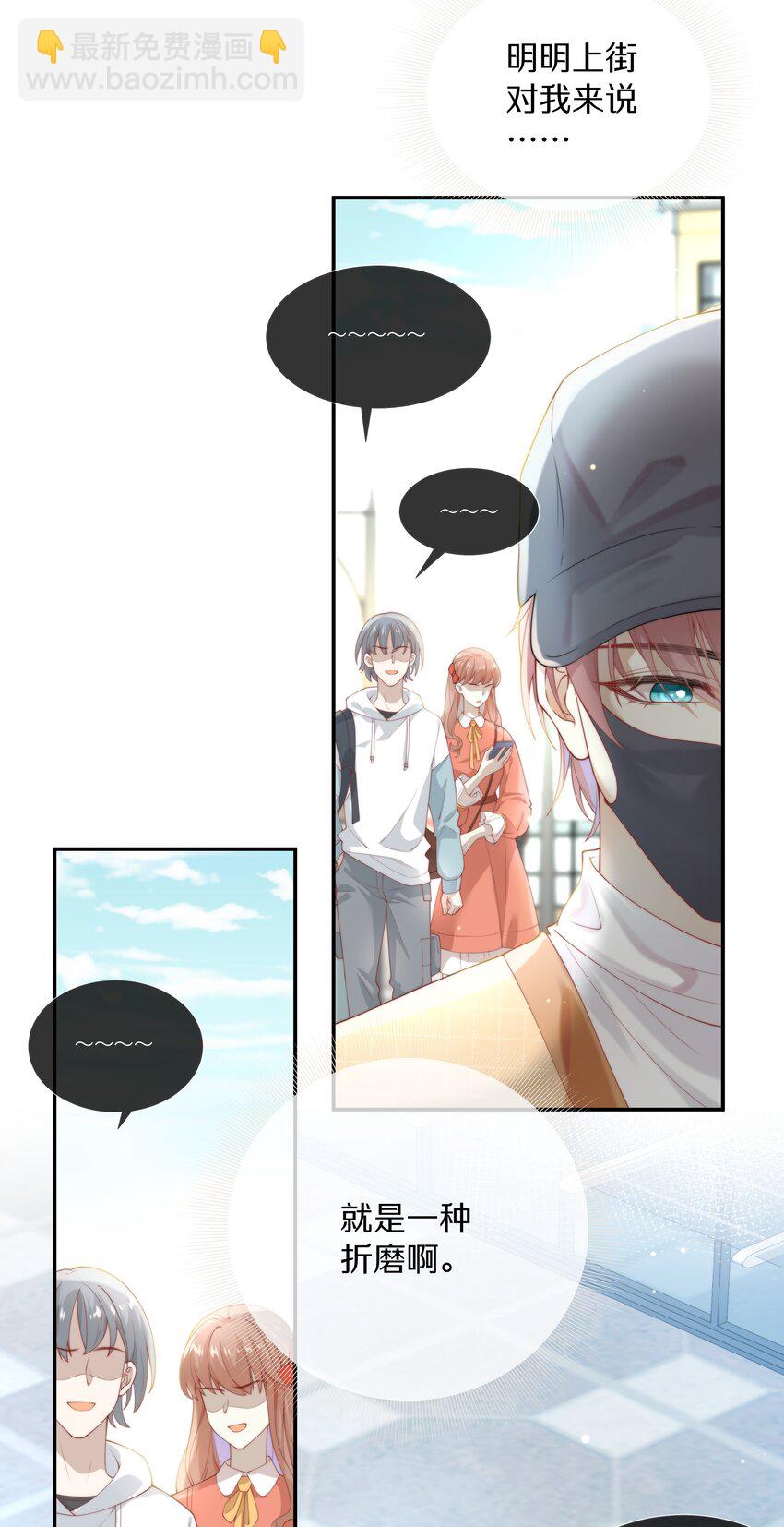 001 萌妹金主性别男？！-第1话