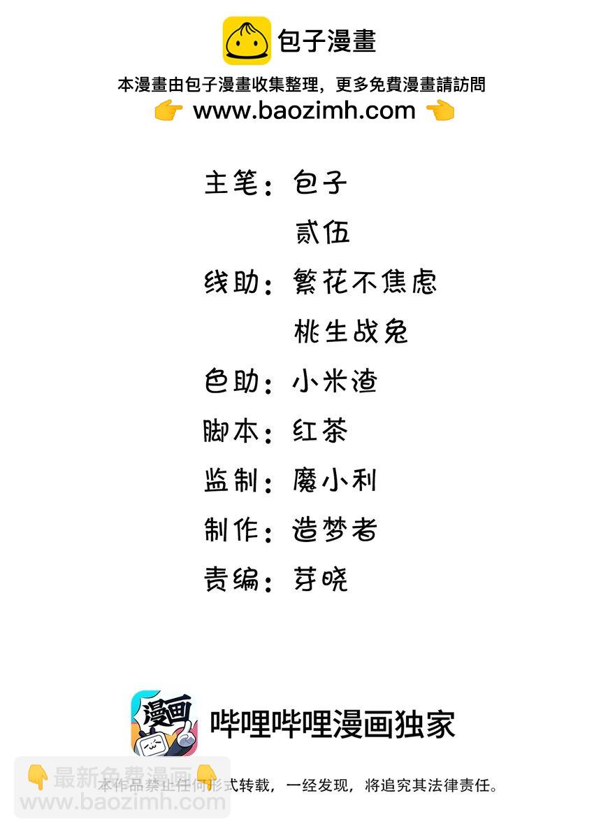 001 萌妹金主性别男？！-第1话