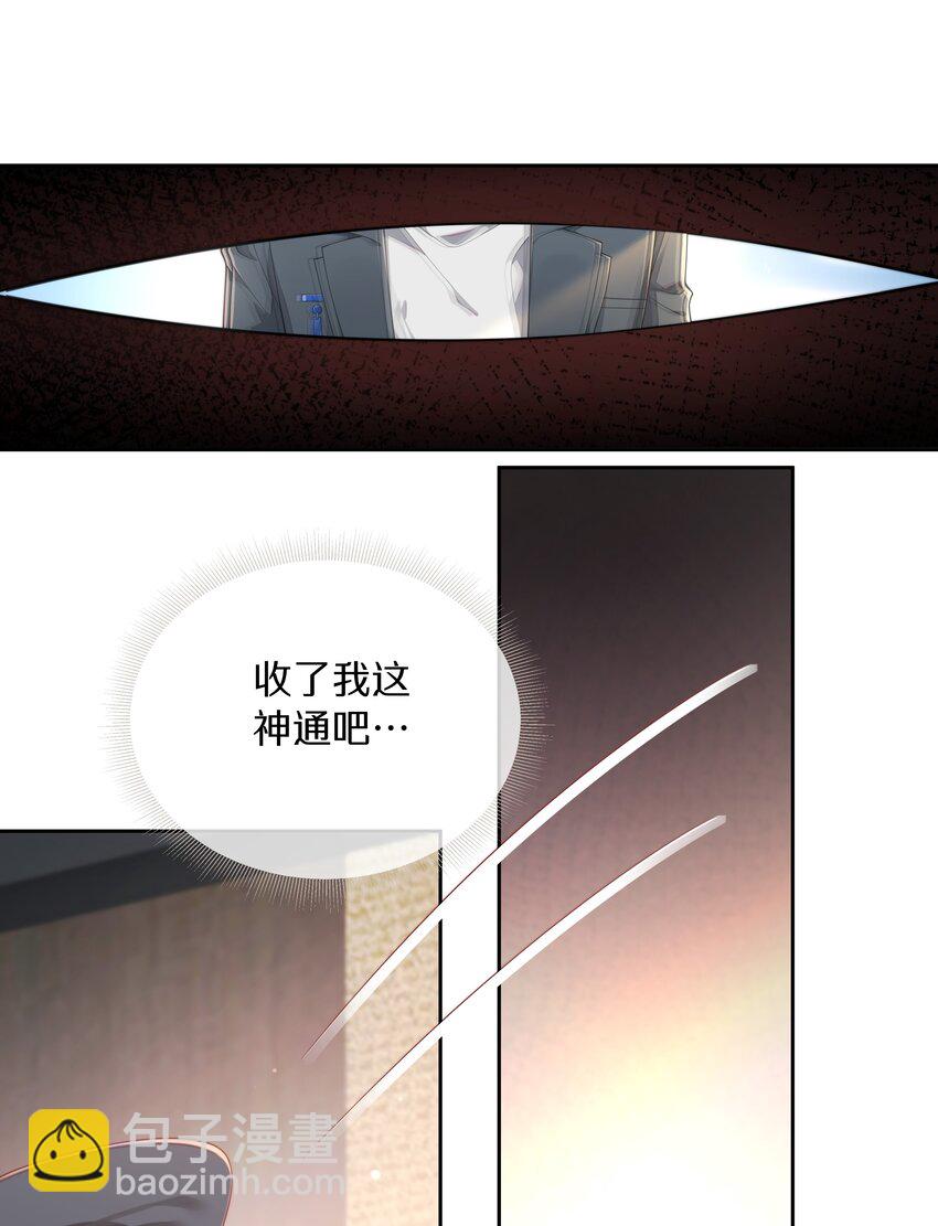 001 萌妹金主性别男？！-第1话