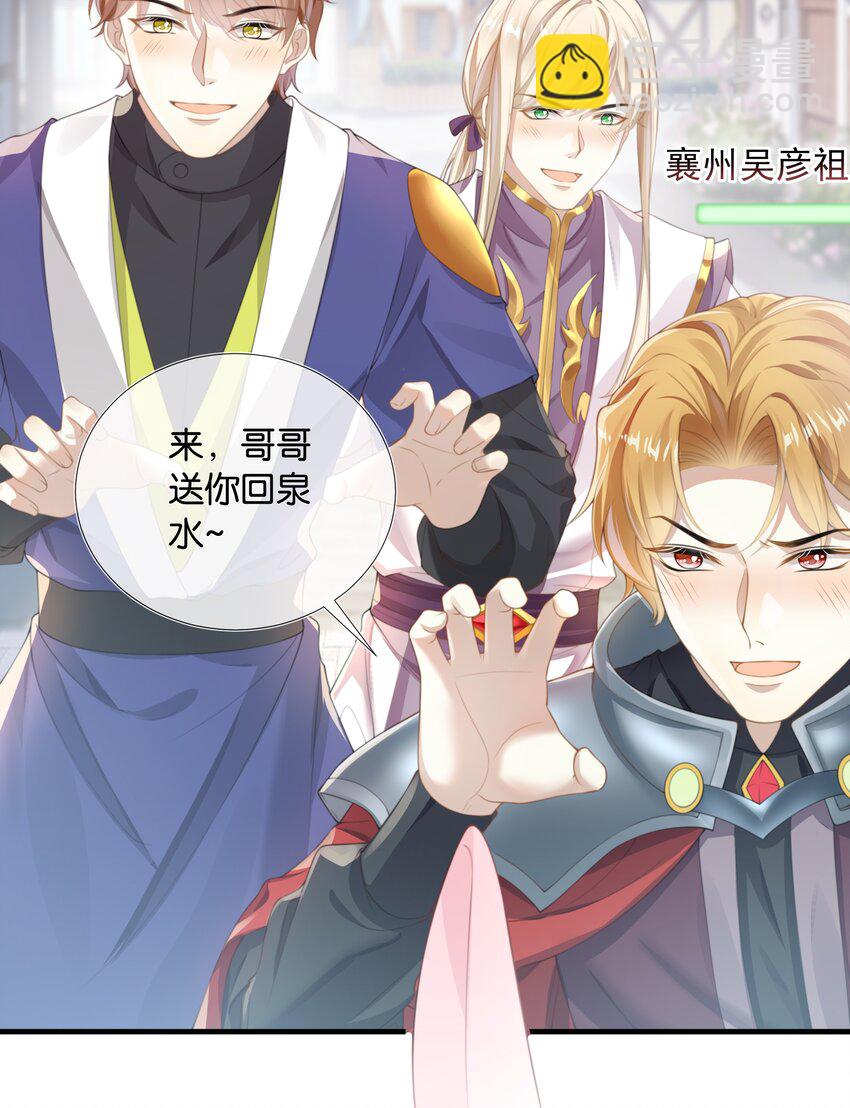 001 萌妹金主性别男？！-第1话