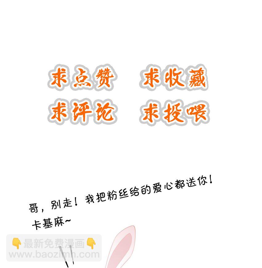 001 萌妹金主性别男？！-第1话