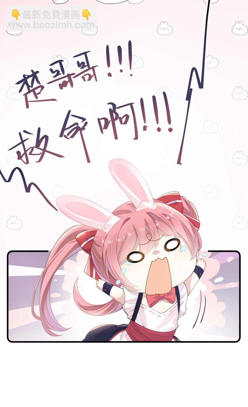 001 萌妹金主性别男？！-第1话