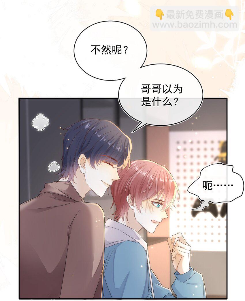 011 哥哥别走！-第11话