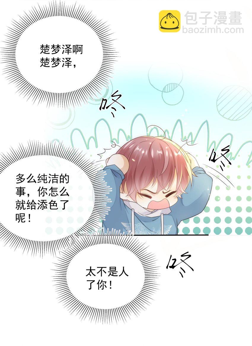 011 哥哥别走！-第11话