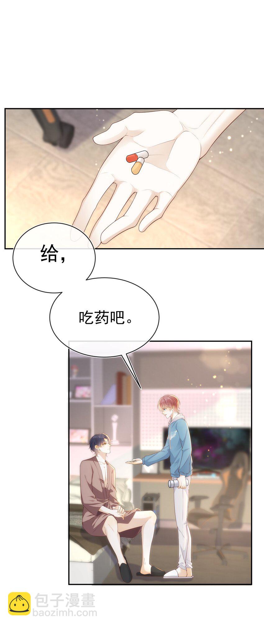 011 哥哥别走！-第11话