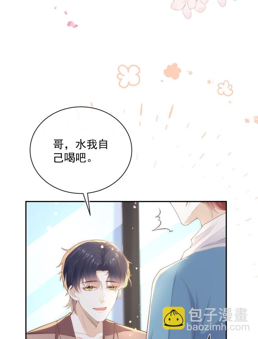 011 哥哥别走！-第11话