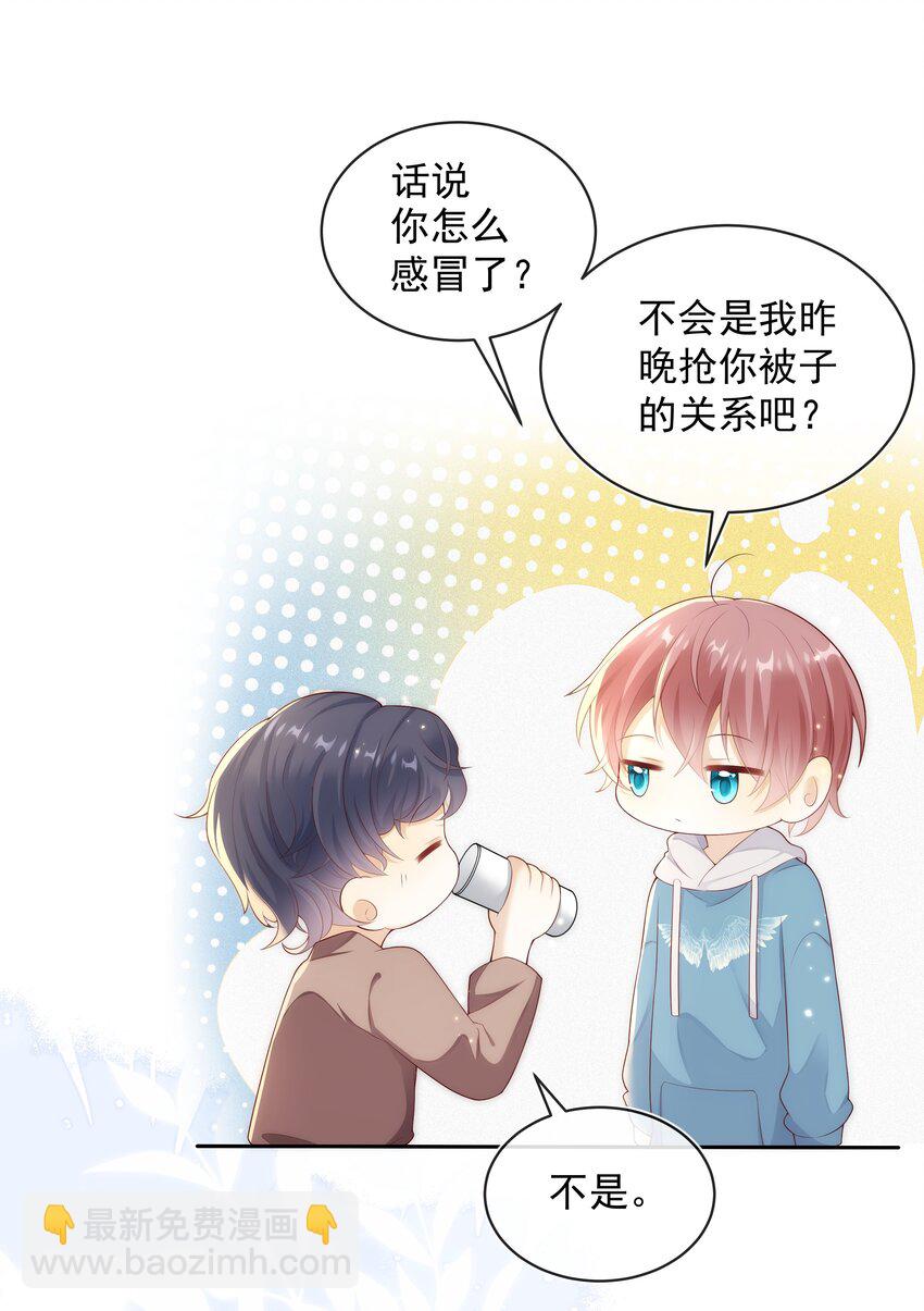 011 哥哥别走！-第11话