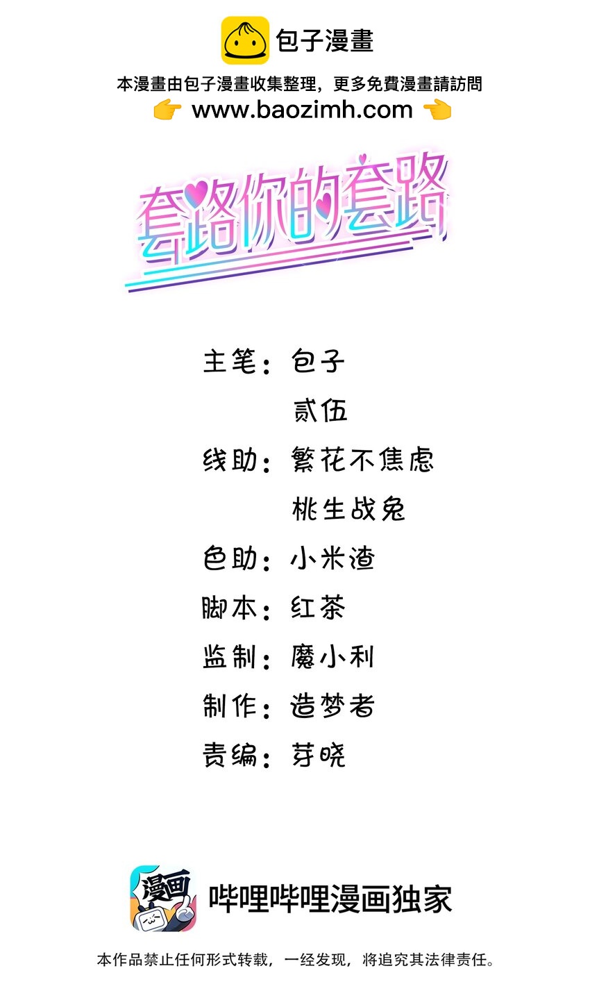 011 哥哥别走！-第11话