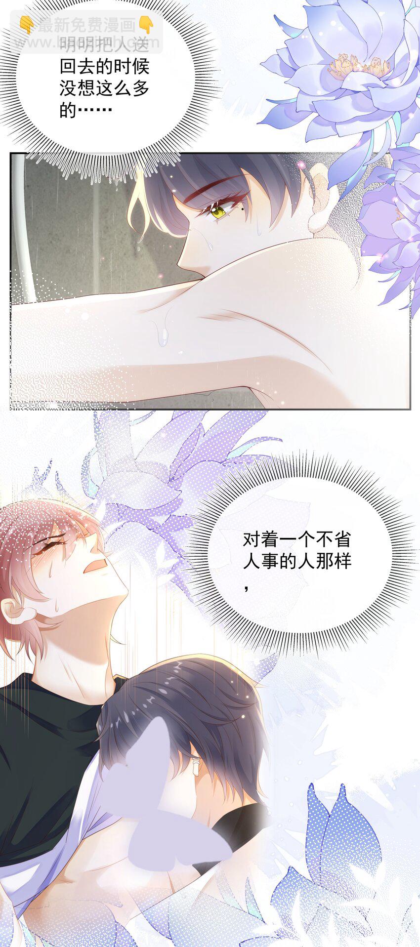 011 哥哥别走！-第11话