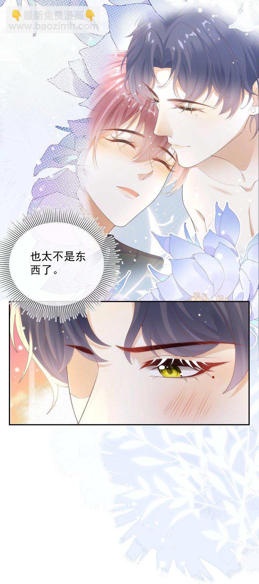 011 哥哥别走！-第11话