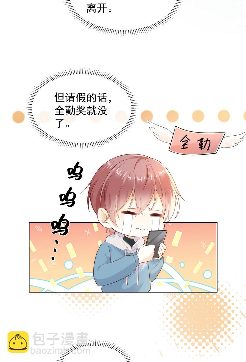 011 哥哥别走！-第11话