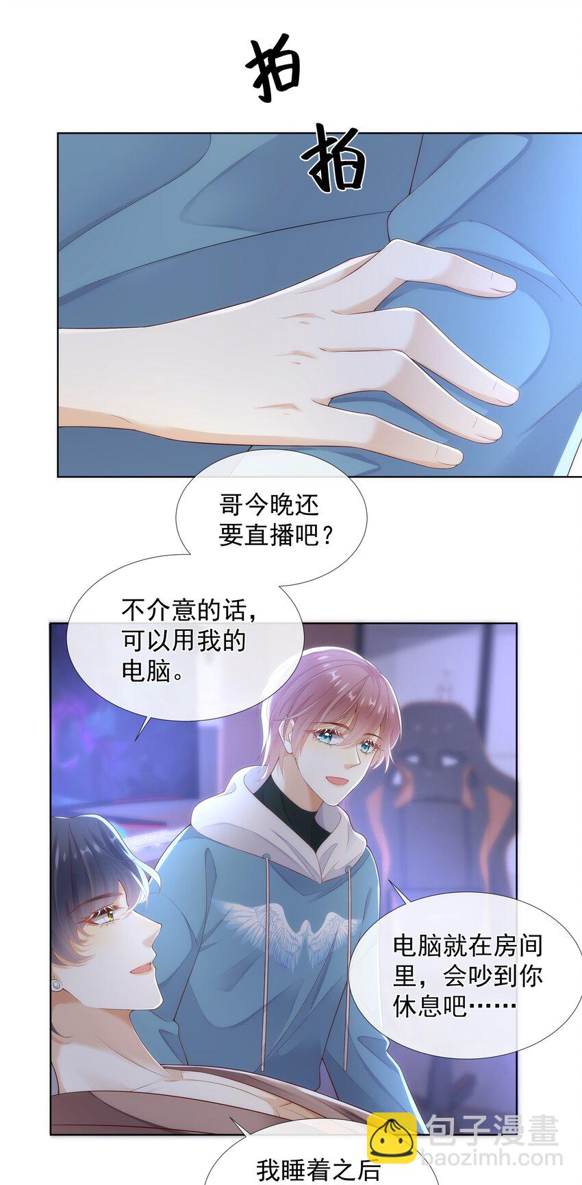 011 哥哥别走！-第11话