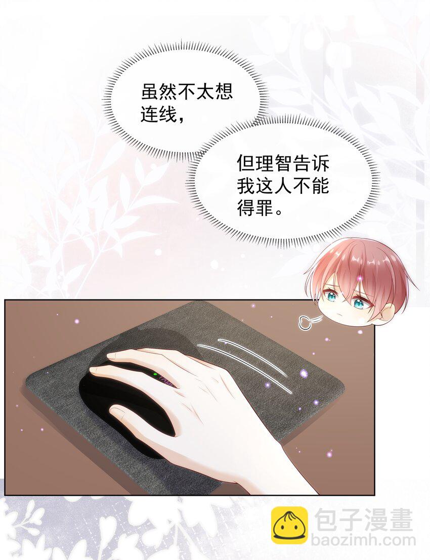 011 哥哥别走！-第11话