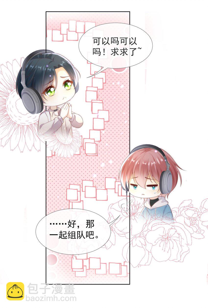 011 哥哥别走！-第11话