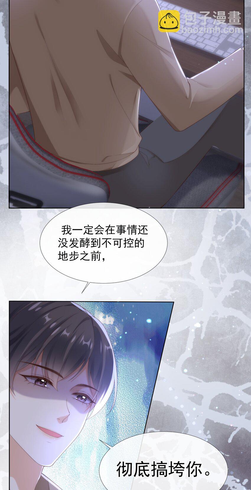 011 哥哥别走！-第11话