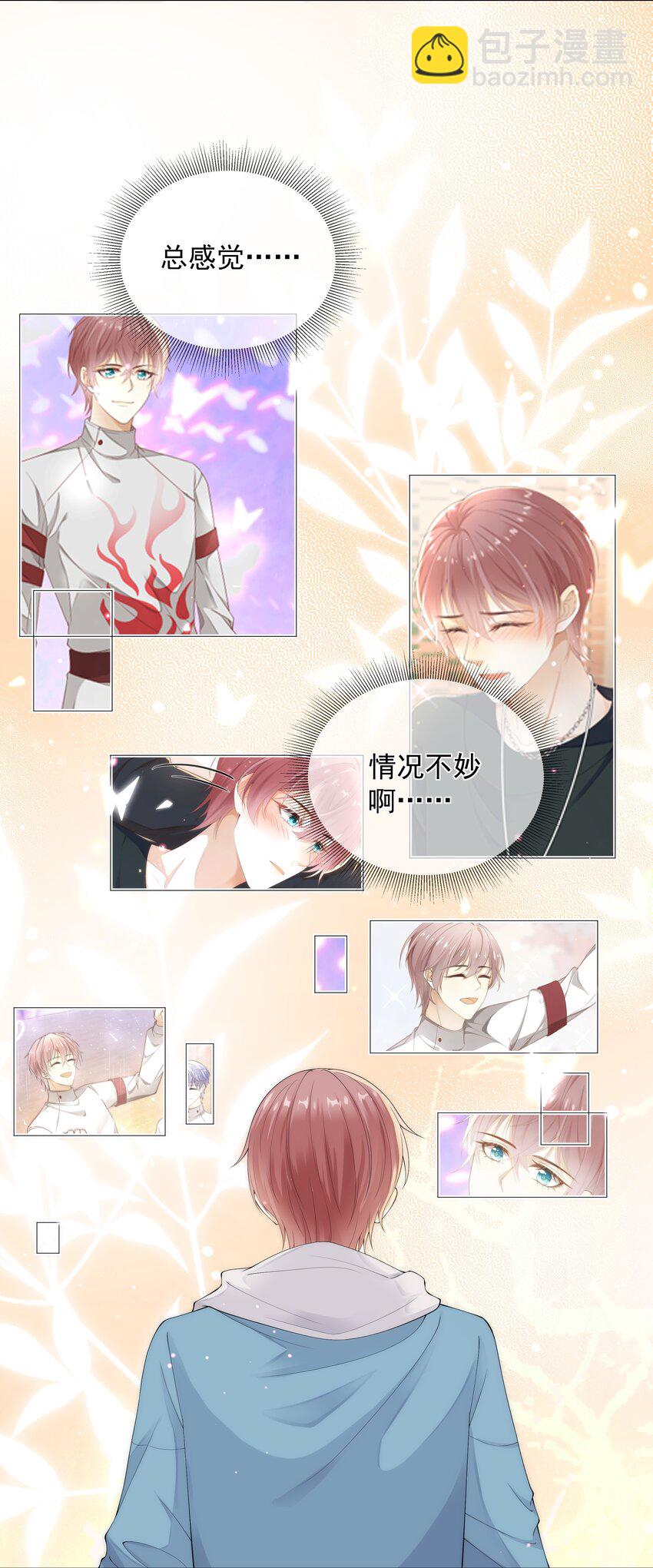 011 哥哥别走！-第11话