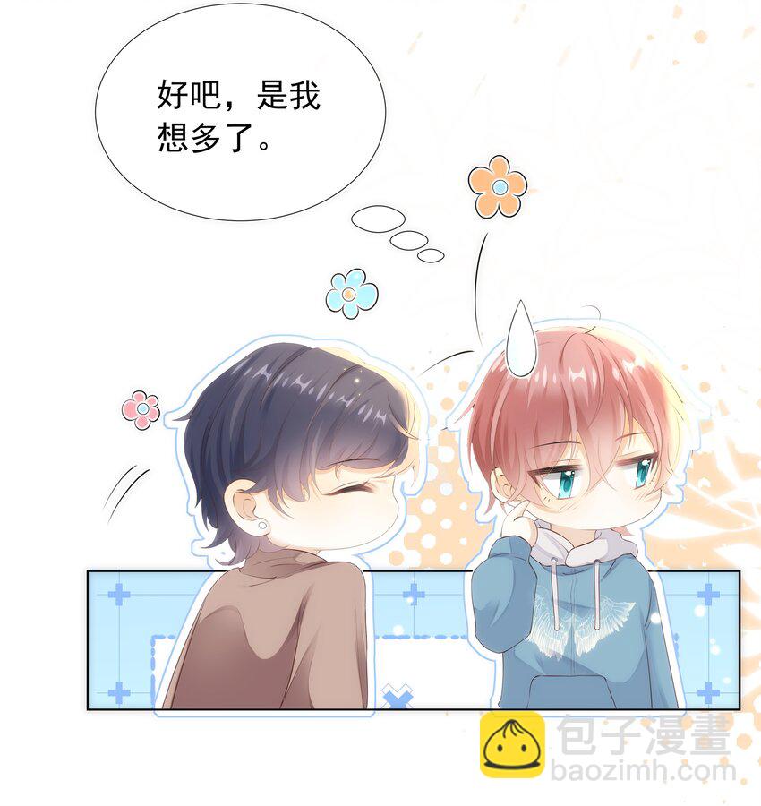 013 对哥来说有点大！-第13话