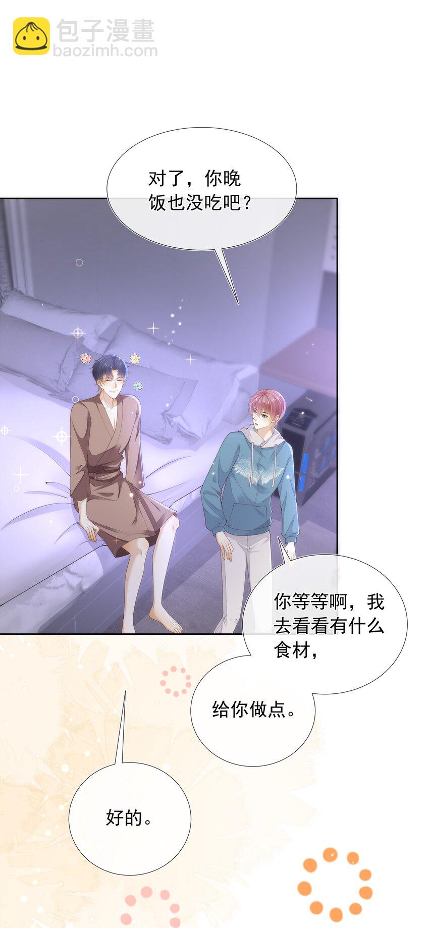 013 对哥来说有点大！-第13话