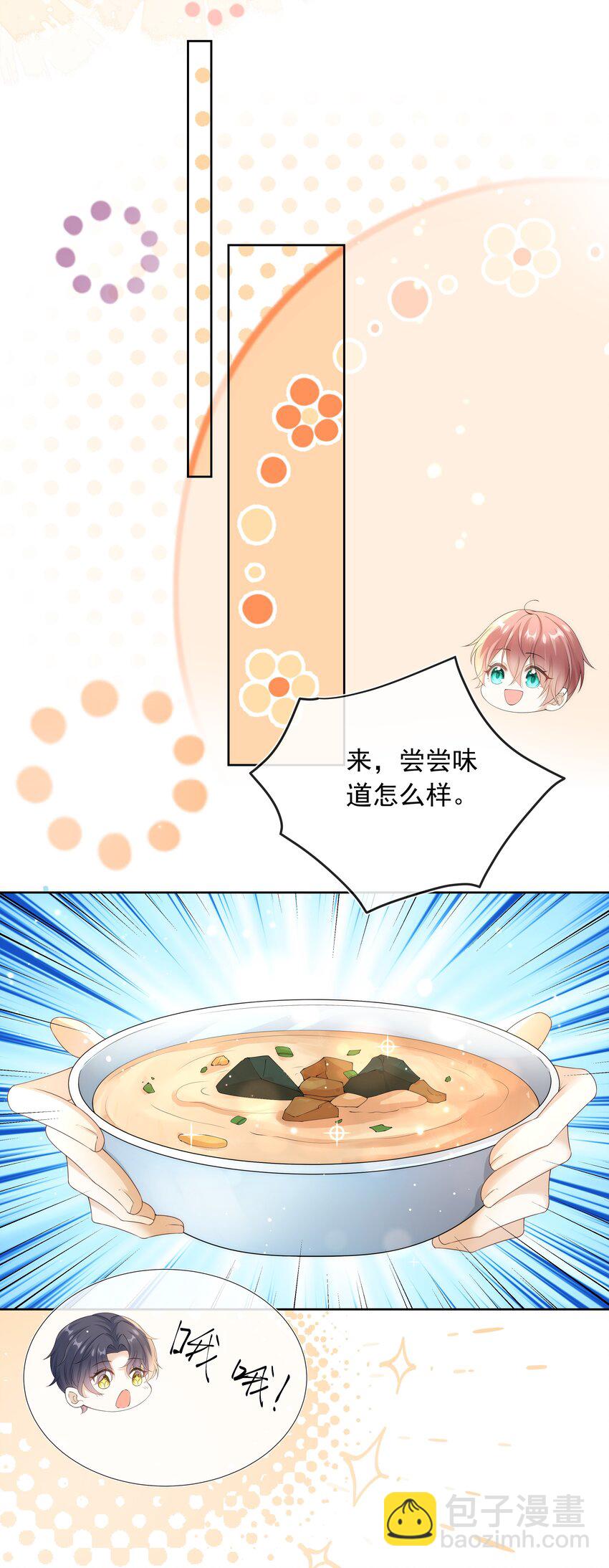 013 对哥来说有点大！-第13话