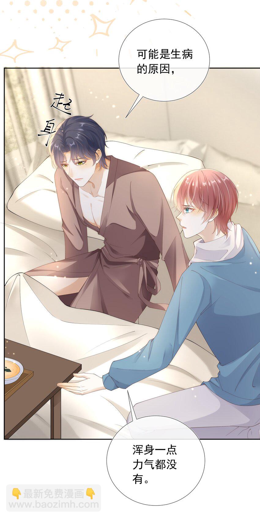 013 对哥来说有点大！-第13话