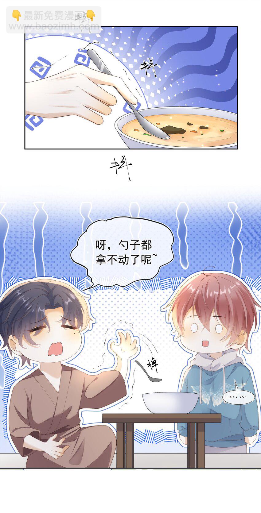 013 对哥来说有点大！-第13话