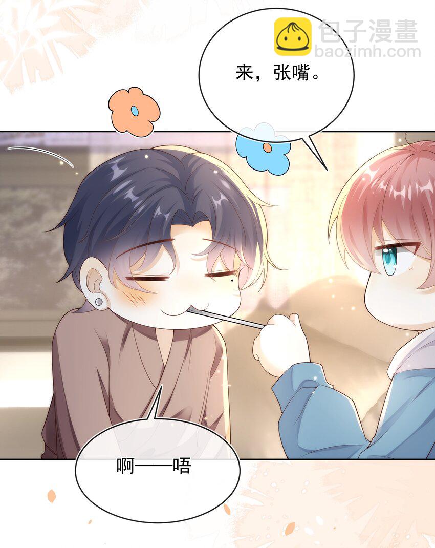 013 对哥来说有点大！-第13话