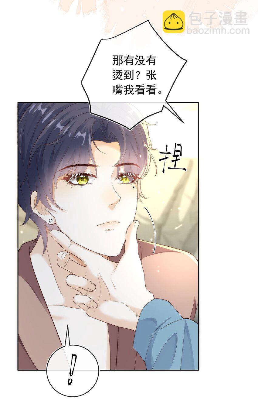 013 对哥来说有点大！-第13话