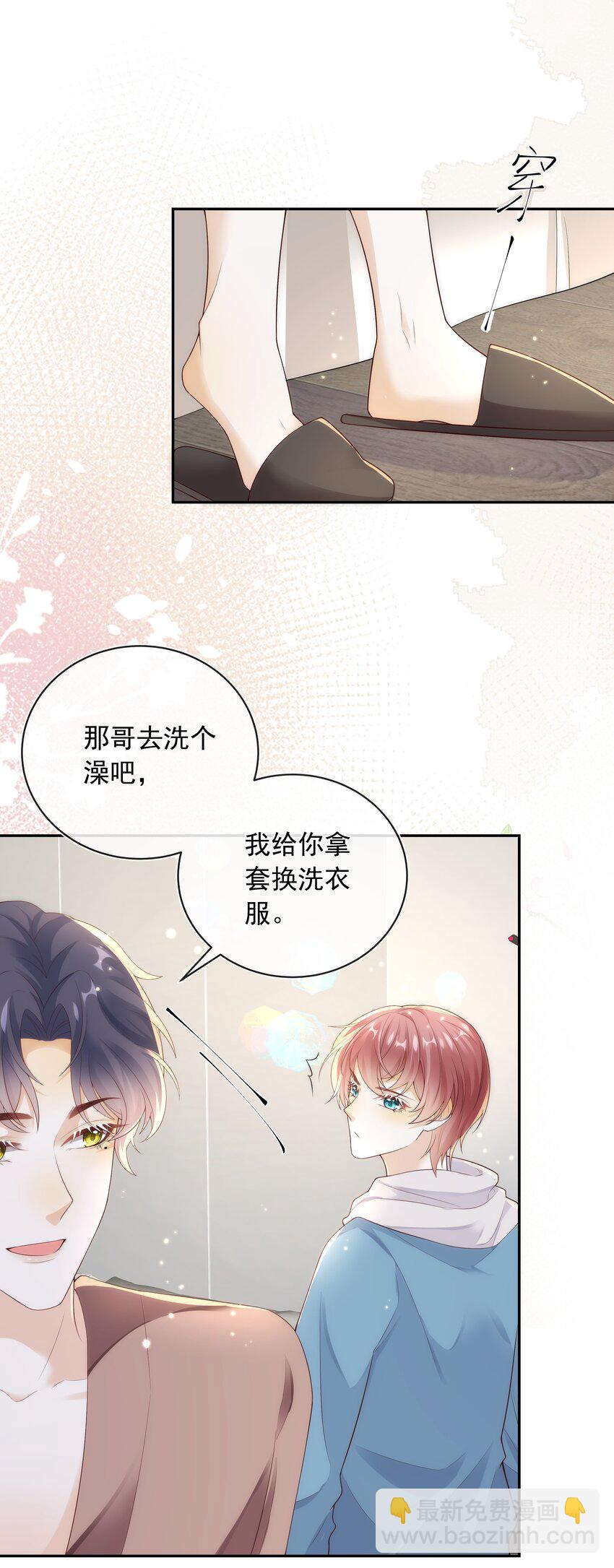 013 对哥来说有点大！-第13话