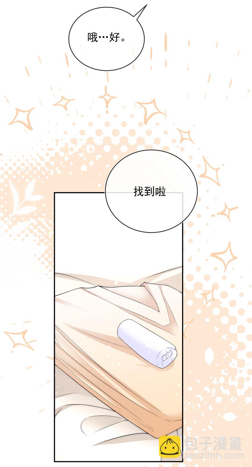 013 对哥来说有点大！-第13话