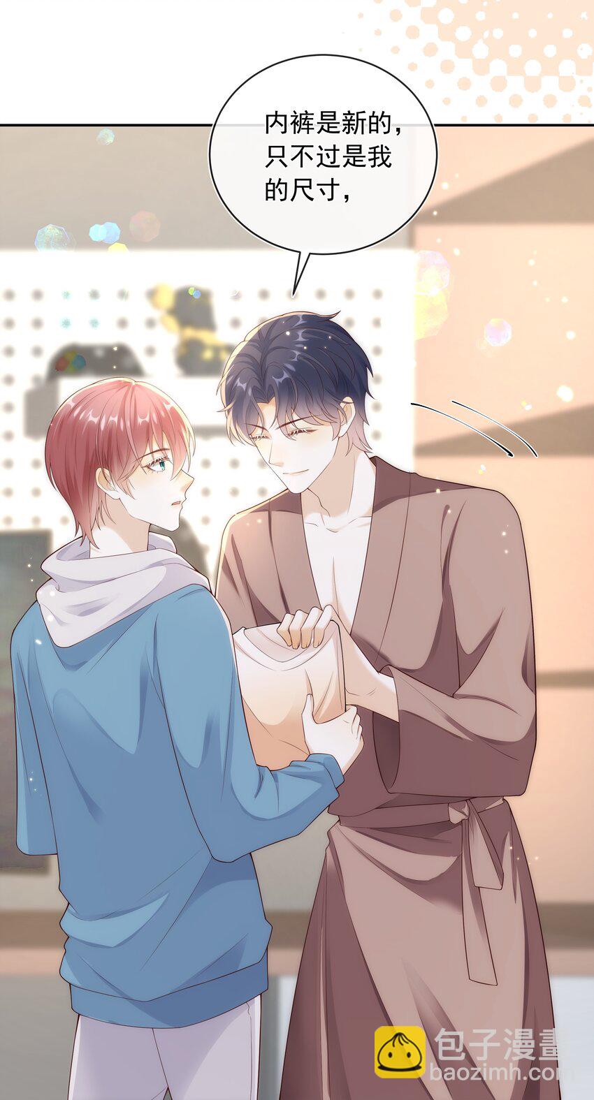 013 对哥来说有点大！-第13话