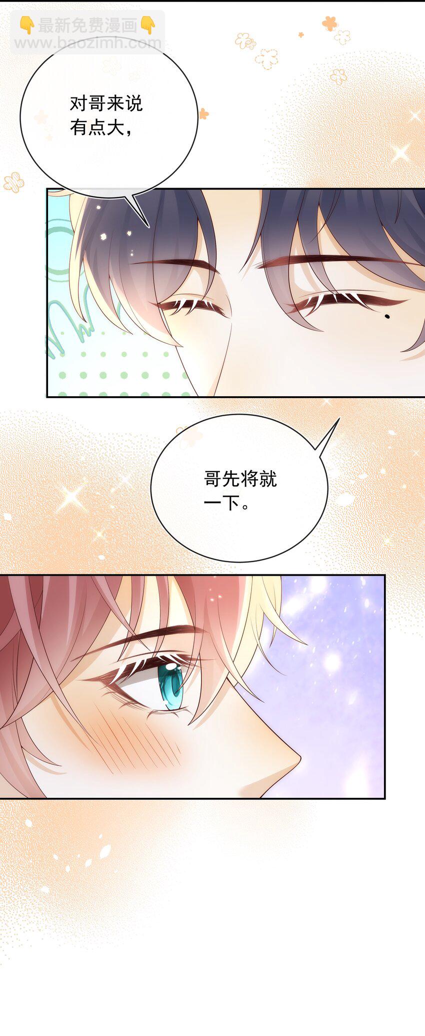 013 对哥来说有点大！-第13话