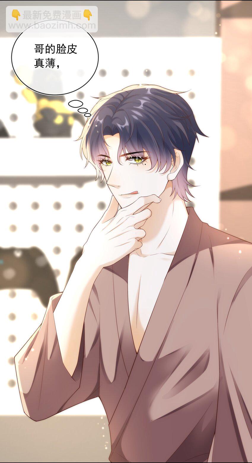 013 对哥来说有点大！-第13话