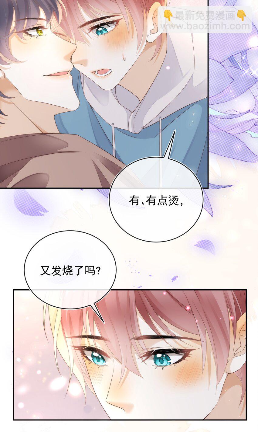 013 对哥来说有点大！-第13话