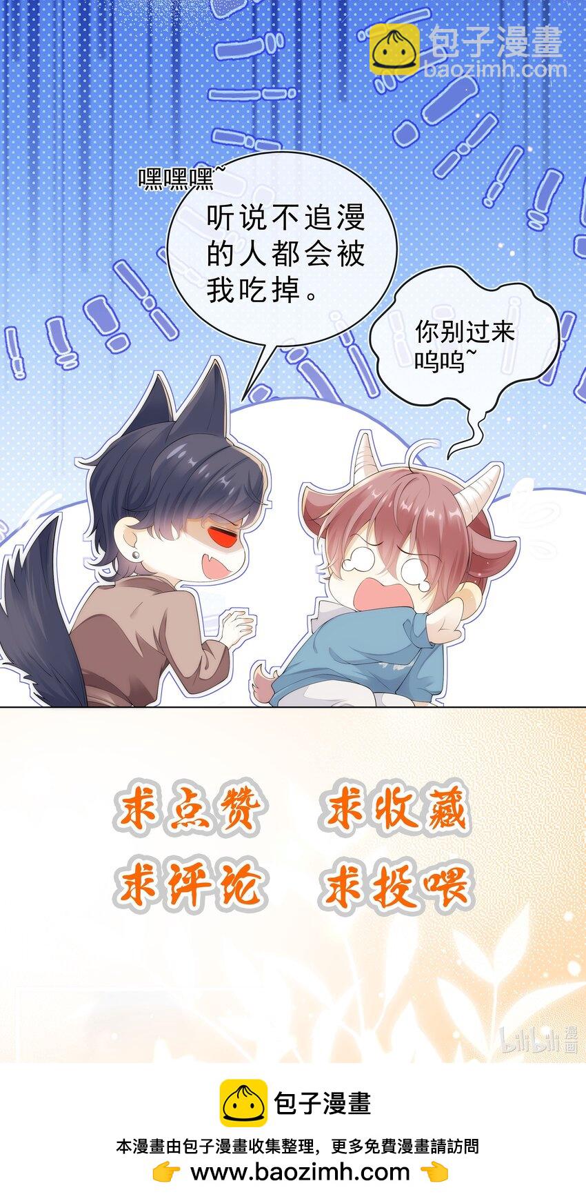 013 对哥来说有点大！-第13话