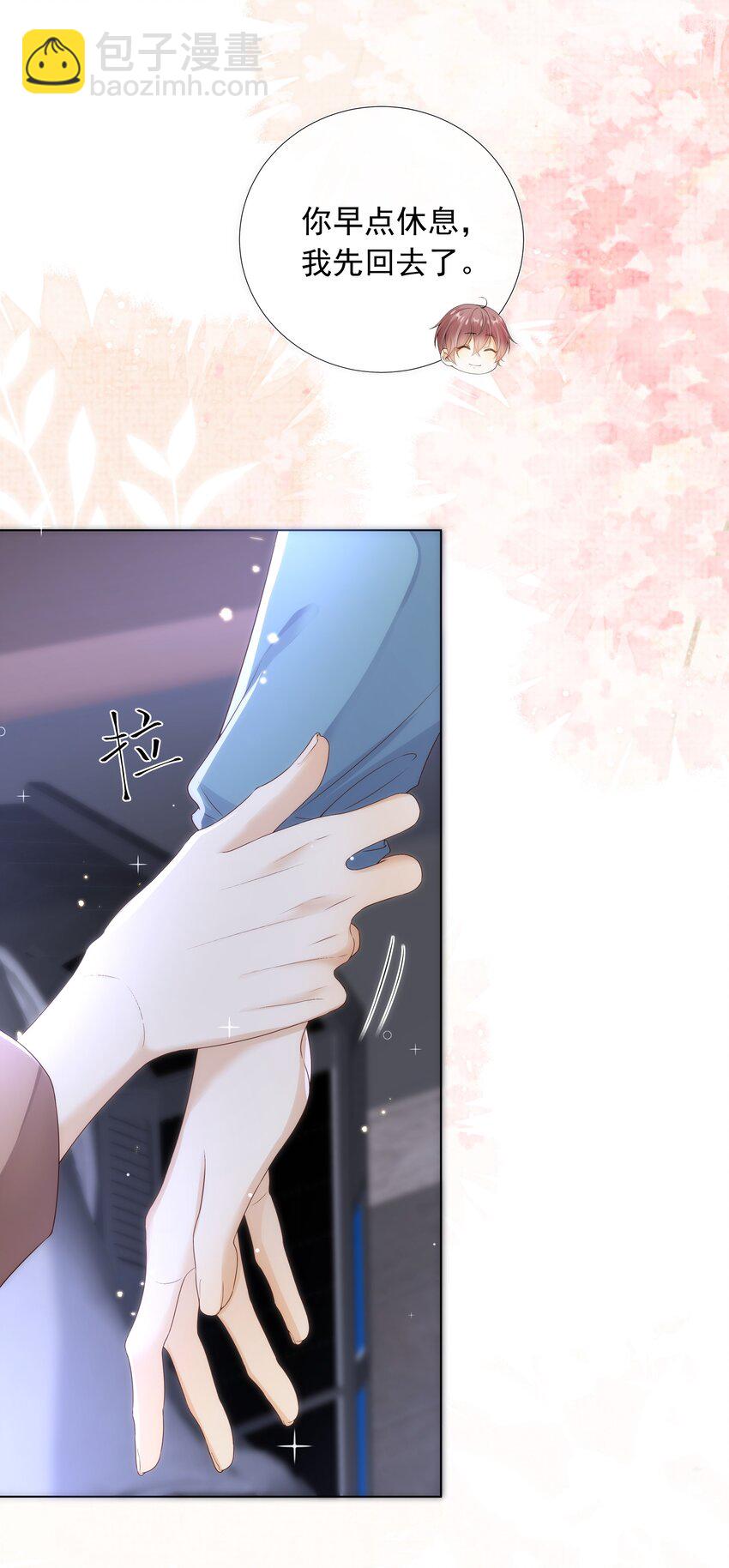 013 对哥来说有点大！-第13话