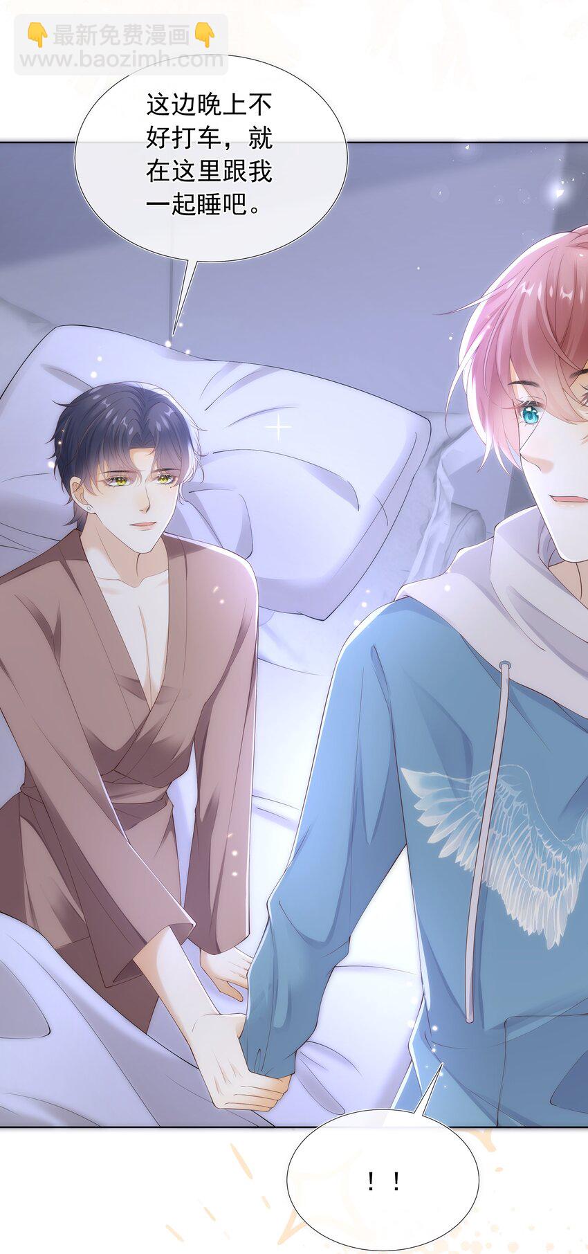 013 对哥来说有点大！-第13话