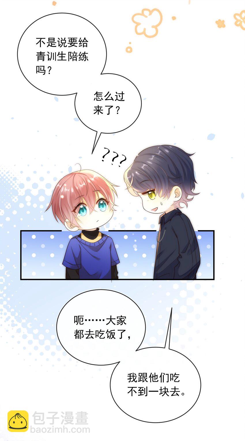 015 我只在乎你的看法！-第15话