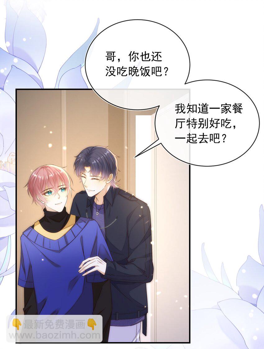 015 我只在乎你的看法！-第15话