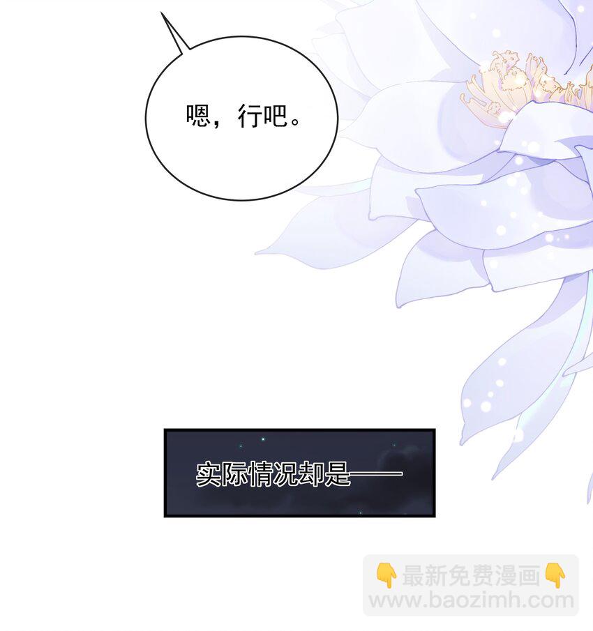 015 我只在乎你的看法！-第15话