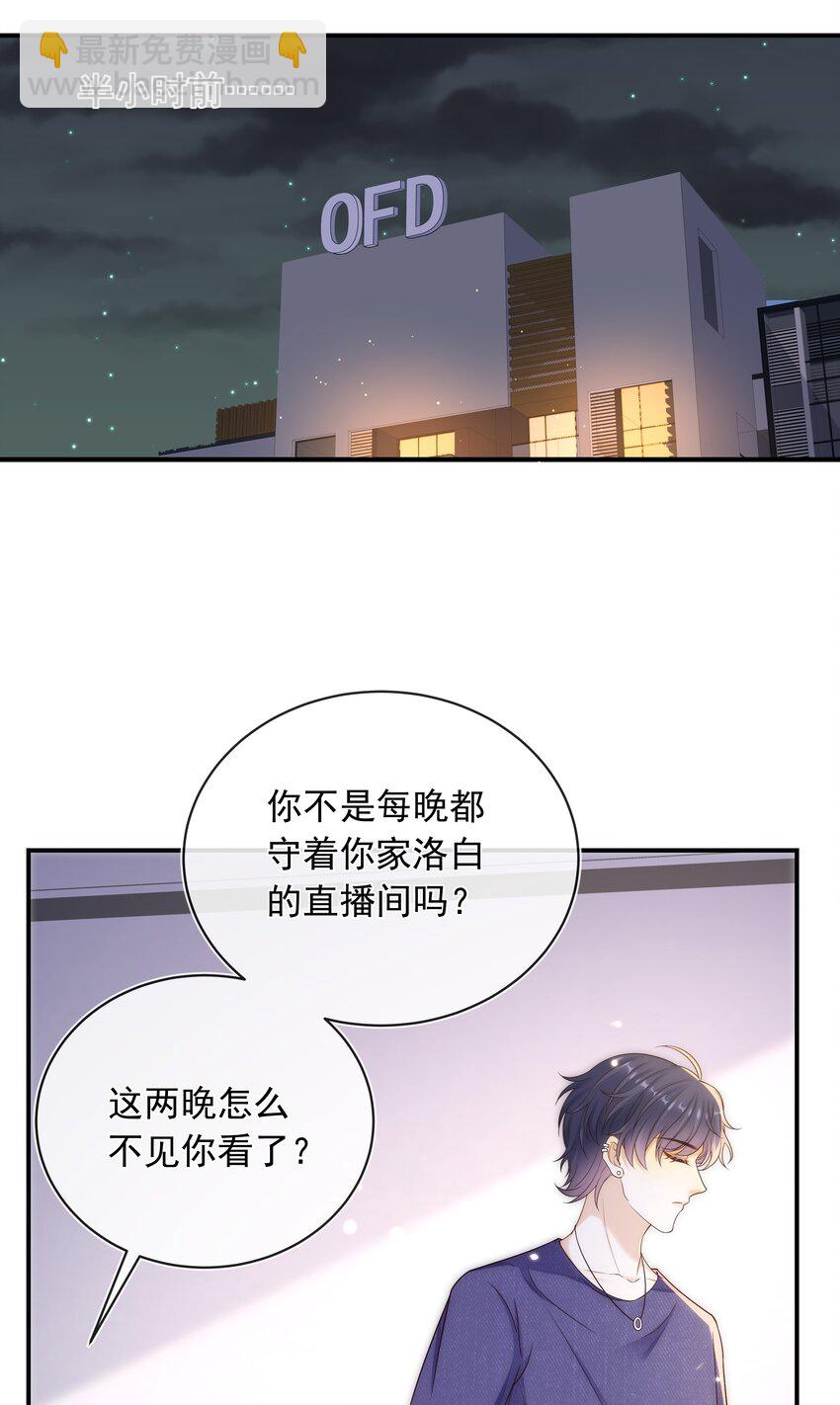 015 我只在乎你的看法！-第15话