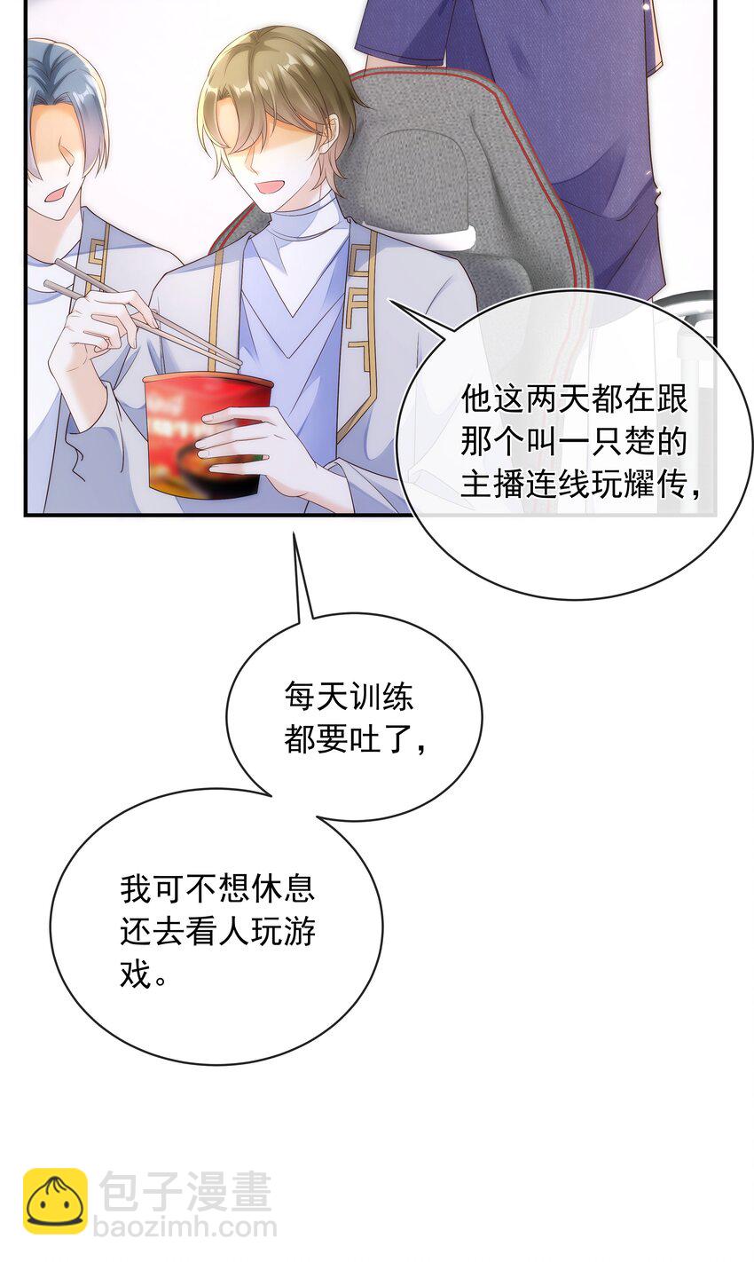 015 我只在乎你的看法！-第15话