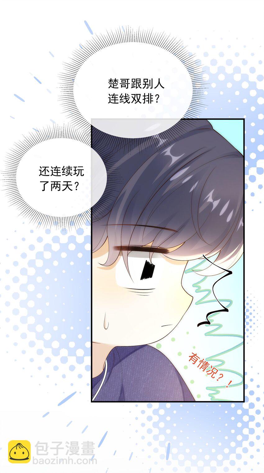 015 我只在乎你的看法！-第15话