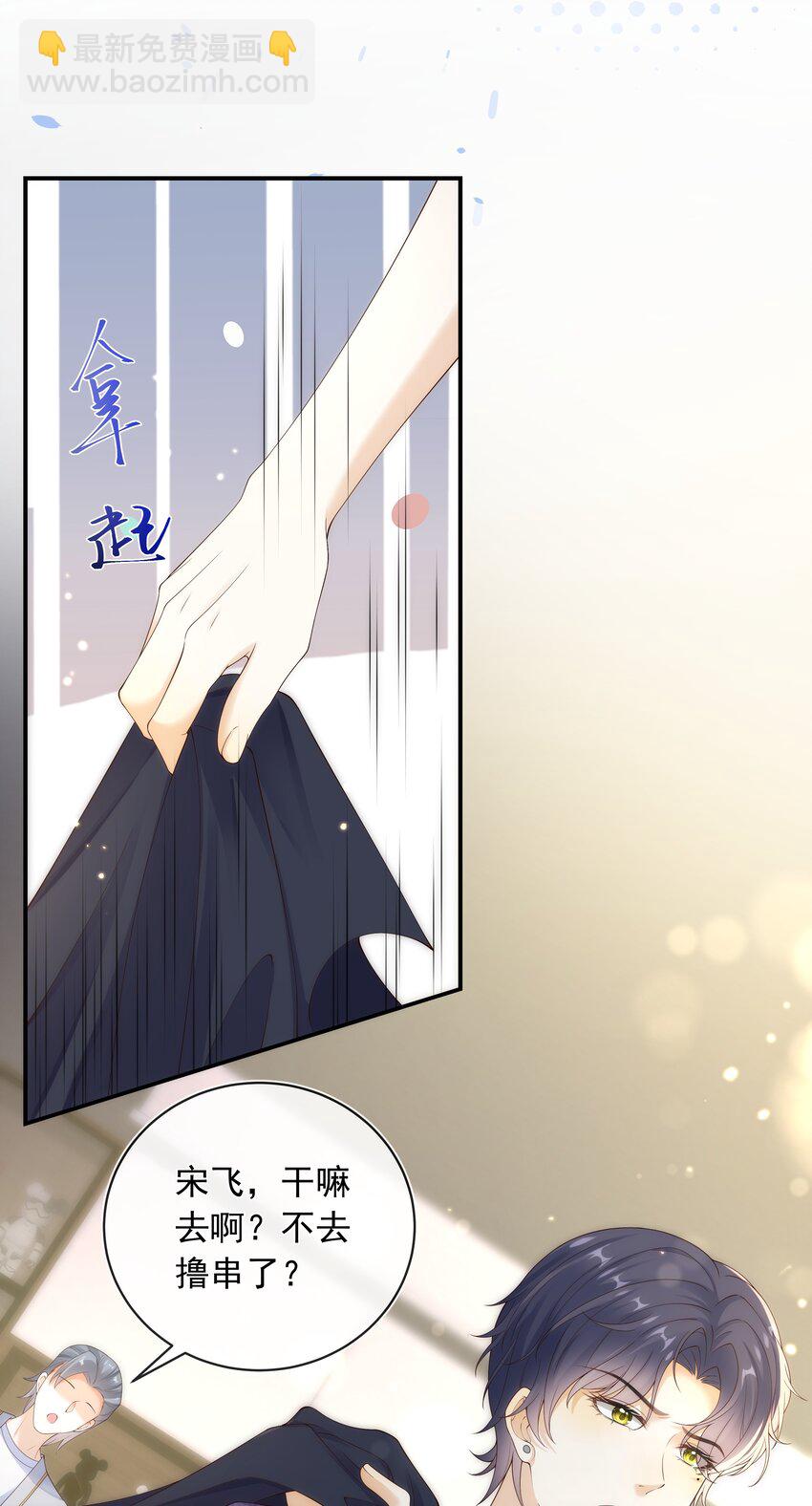 015 我只在乎你的看法！-第15话