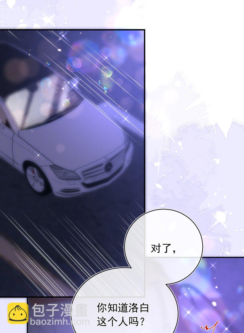 015 我只在乎你的看法！-第15话