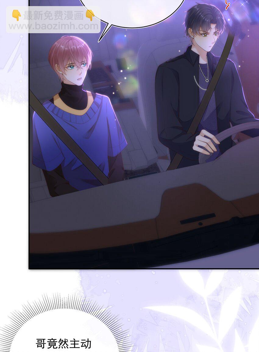 015 我只在乎你的看法！-第15话